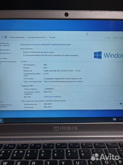 Ноутбук irbis nb75