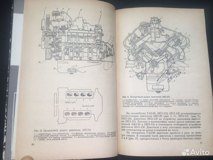 Устройство и эксплуатация автомобилей, 1983