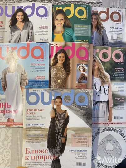 Журнал мод бурда burda 2011-2012 год