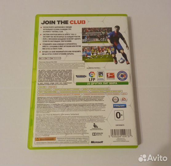 FIFA 13 (Xbox 360)