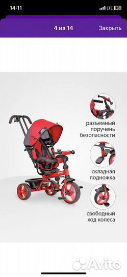 Детский велосипед с родительской ручкой