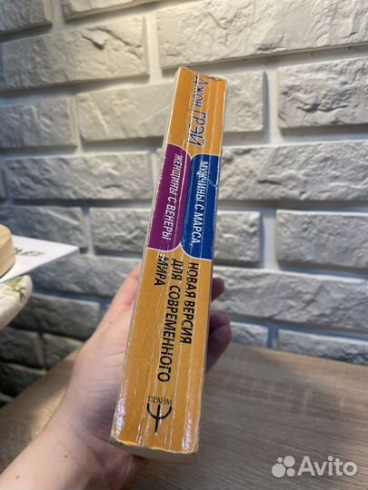 Джон Грей мужчины с марса, женщины с венеры