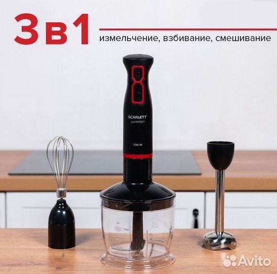 Блендер погружной scarlett, 700Вт. Новый. Доставка