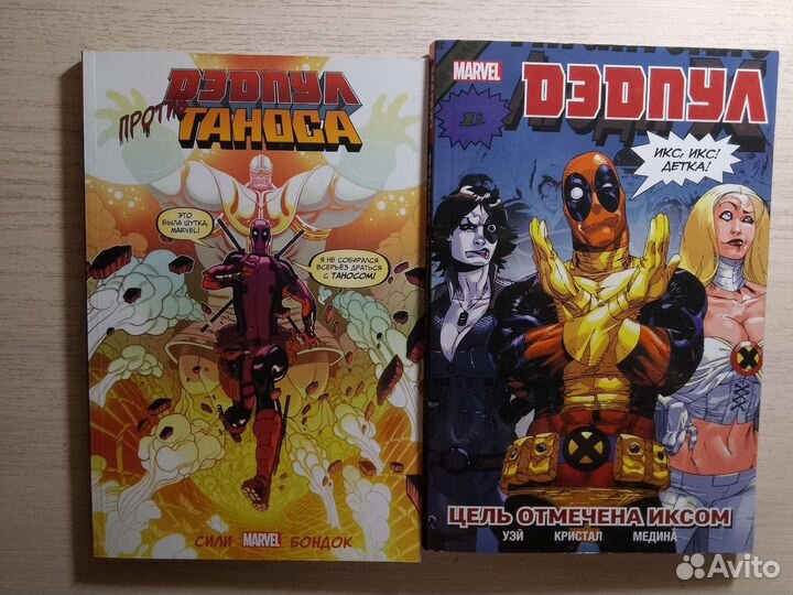 Комиксы marvel