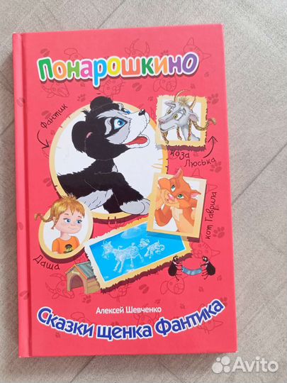 Детская книга
