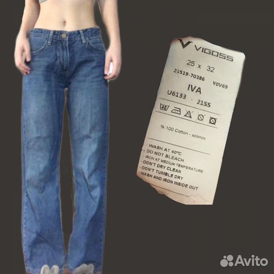 Джинсы на низкой посадке y2k