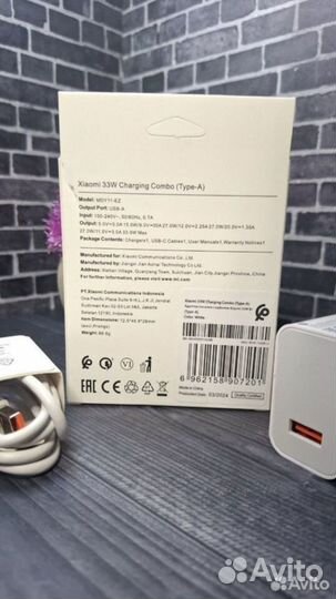 Зарядка Xiaomi 33w