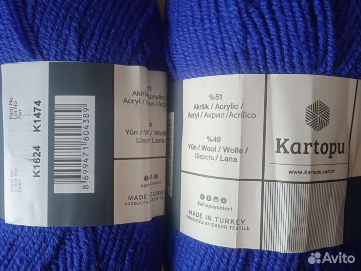 Пряжа Kartopu Elite Wool