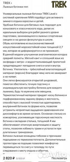 Лыжные ботинки