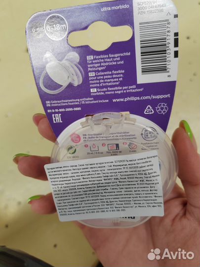 Пустышка philips avent