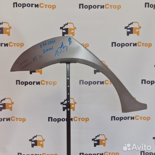 Кузовная арка заднего левого крыла Skoda Octavia