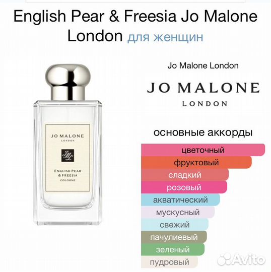 Набор Jo Malone