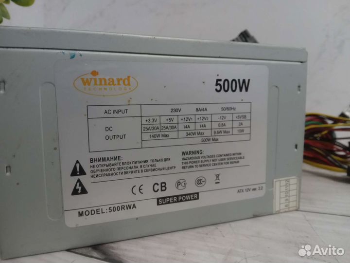 Блок питания winard 500w