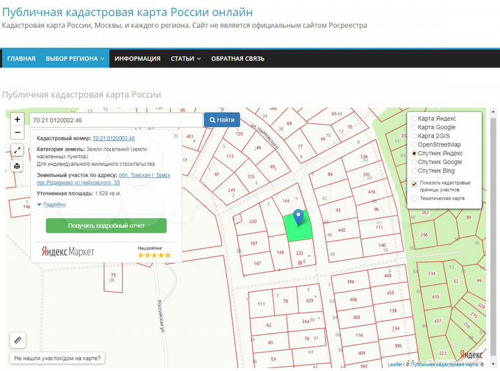 Участок 16,3 сот. (ИЖС)