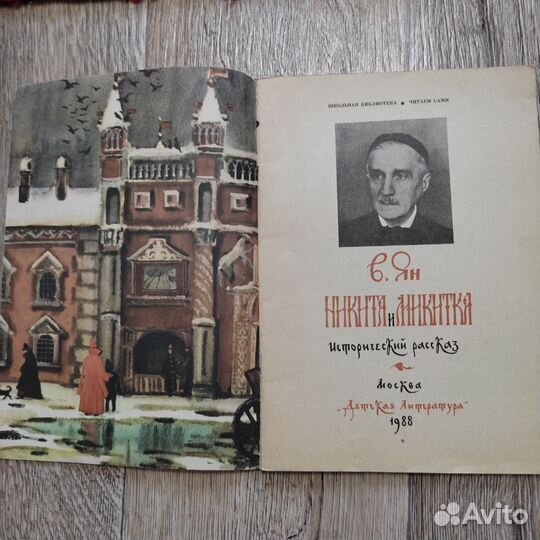 Детские книги СССР