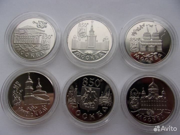 1997 год. 850 лет Москва. 6 монет. 1 Рубль