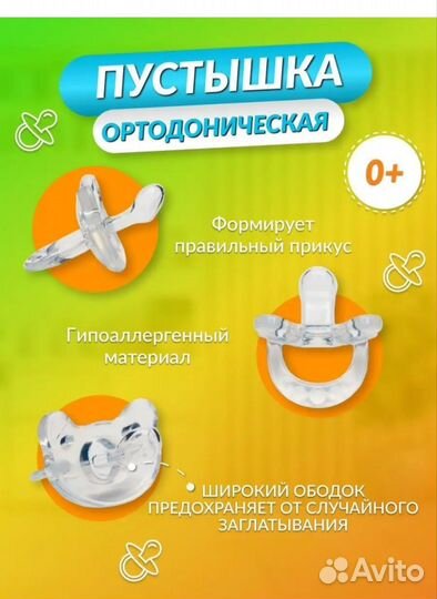 Соска силиконовая