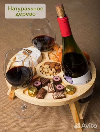 Винный столик менажница