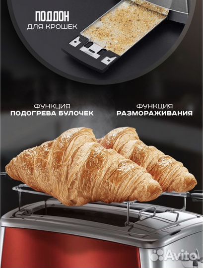 Тостер Russell Hobbs Luna Solar Red Новый
