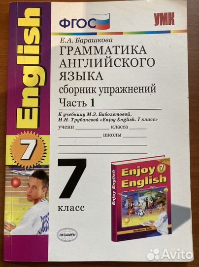 Грамматика английского языка 7 кл.(1-2 часть )