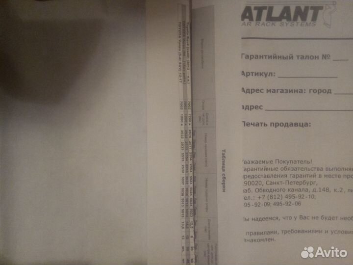 Крепления Atlant багажника на крышу Toyota RAV4