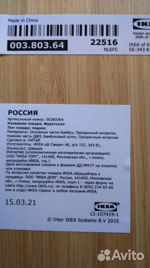 Поднос икеа