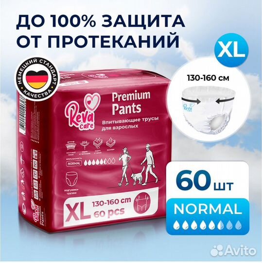 Подгузники трусики для взрослых