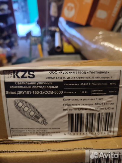 Светильник уличный консольный светодиодный 150w