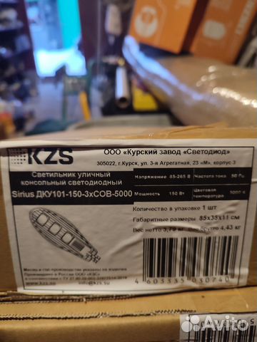 Светильник уличный консольный светодиодный 150w