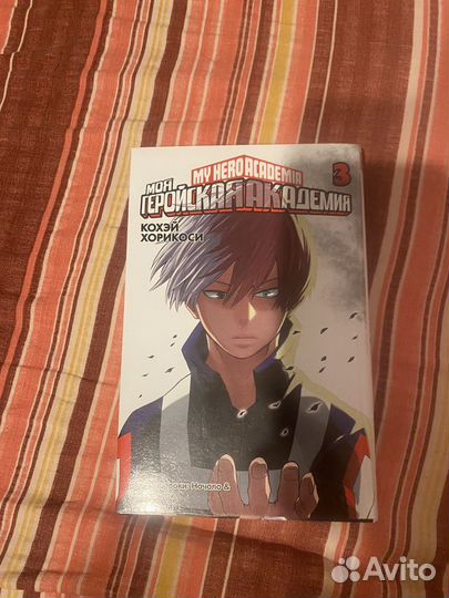 Манга моя геройская академия