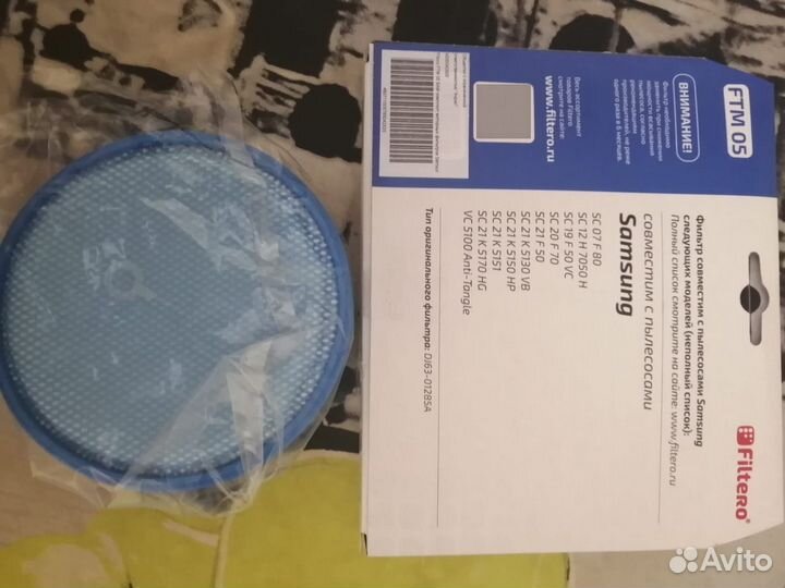Моторный фильтр для пылесоса Samsung