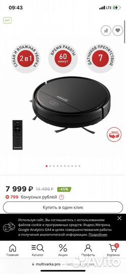 Робот пылесос redmond