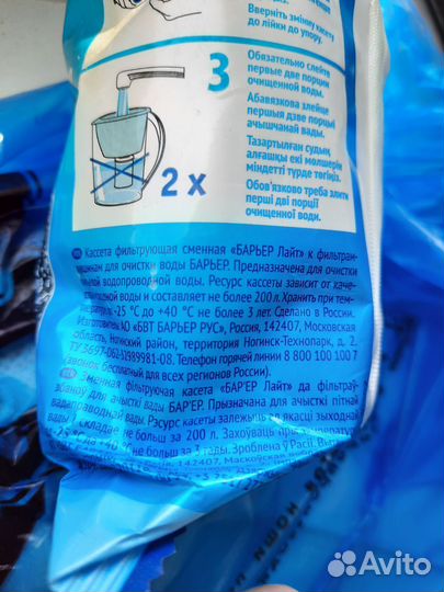 Кассета фильтрующая сменная Барьер Лайт