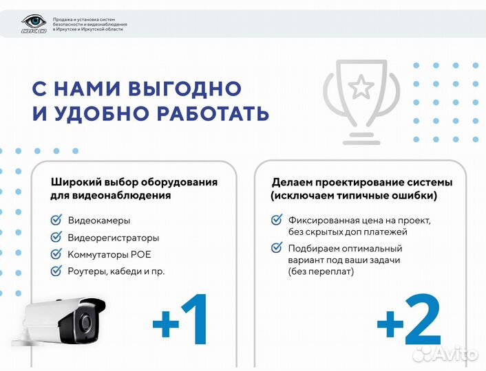 Видеонаблюдение. Монтаж. Установка Скуд