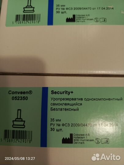 Conveen Уропрезерватив однокомпонентный самок- ся