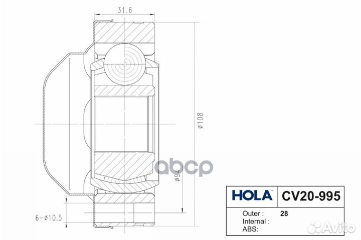 ШРУС внутренний CV20-995 hola