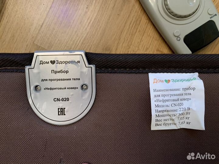 Нефритовый ковер Дом Здоровья CN-020