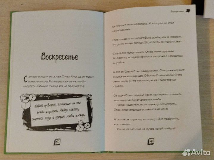 Книга Майнкрафт