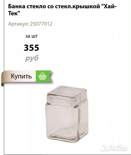 Банки для чая и сыпучих продуктов Хай-Тэк 1200мл