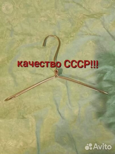 Плечики для одежды складывающиеся