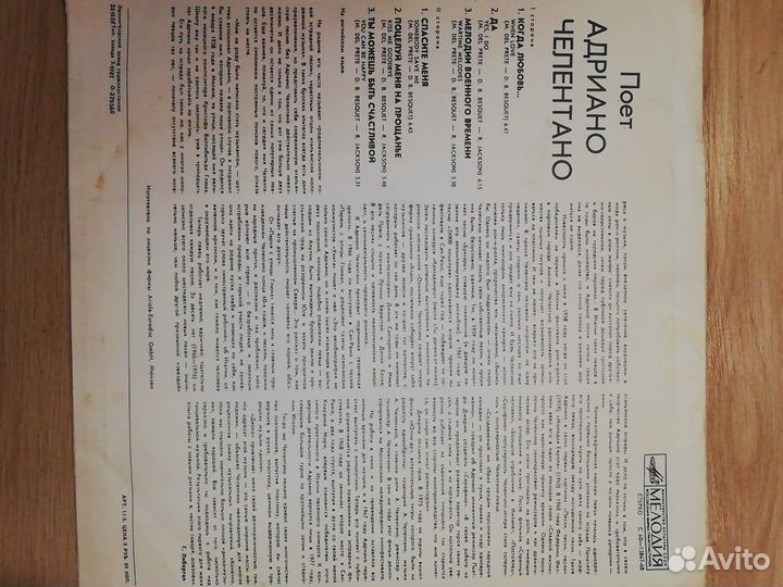 Коллекционирование грампластинки