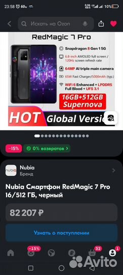 Nubia Red Magic 7 Pro, 16/512 ГБ