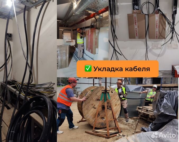 Услуги электрика электромонтаж установка