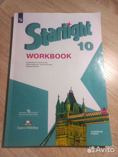 Тетрадь по английскому 10 класс 