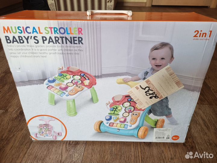 С коробкой: Ходунки и детский игровой центр