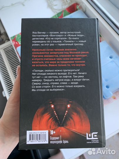 Яна вагнер 
