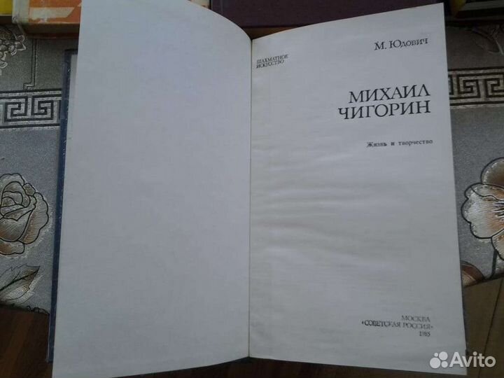 Книги по шахматам