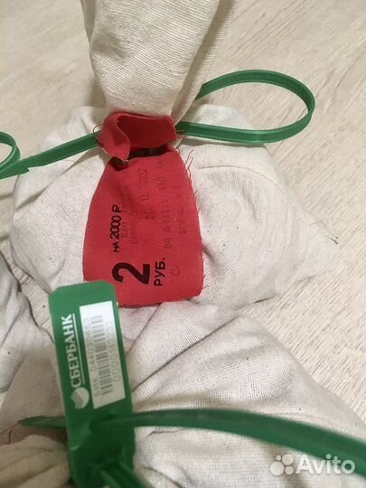 Мешок монет 1,2 рубля РФ 1997-2023 солянка