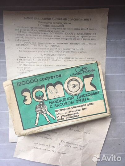 Замок навесной новый