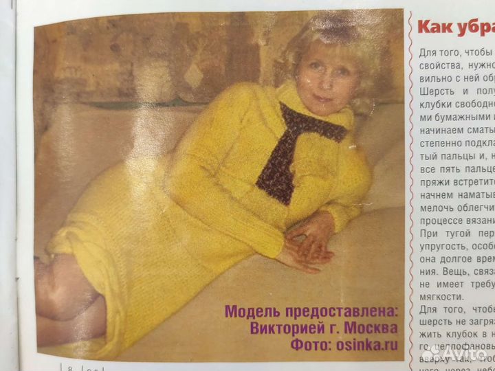 Журналы по вязанию спицами